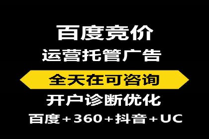 百度竞价排名实战经验分享：从失败到成功的转变